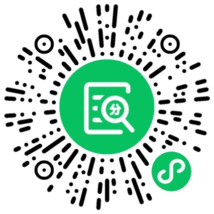 分班查询示例小程序码